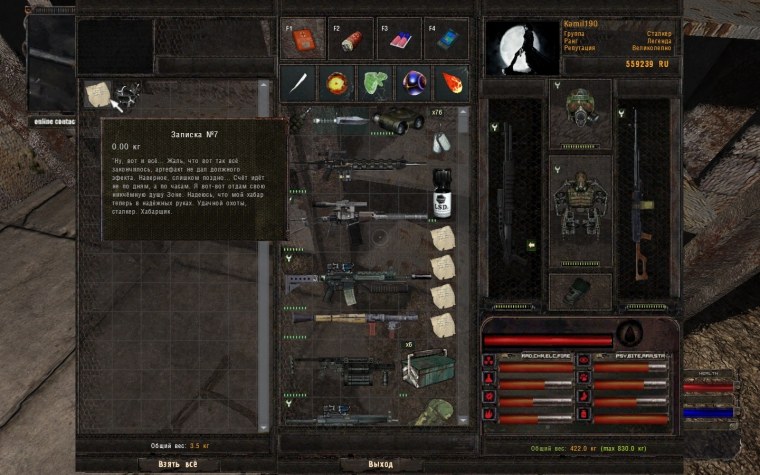 Stalker тень Чернобыля Постер