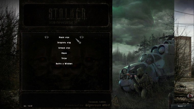 Stalker SGM меню