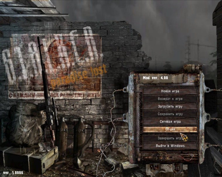 Сталкер аномалия 1.5.1 автоматы