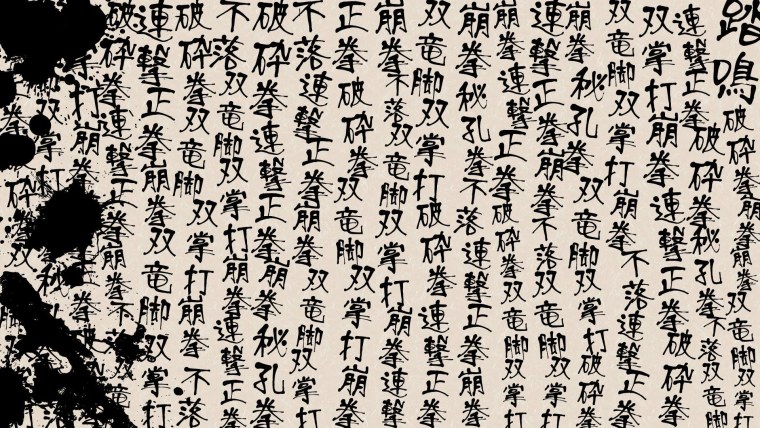 Китайский иероглиф дракон