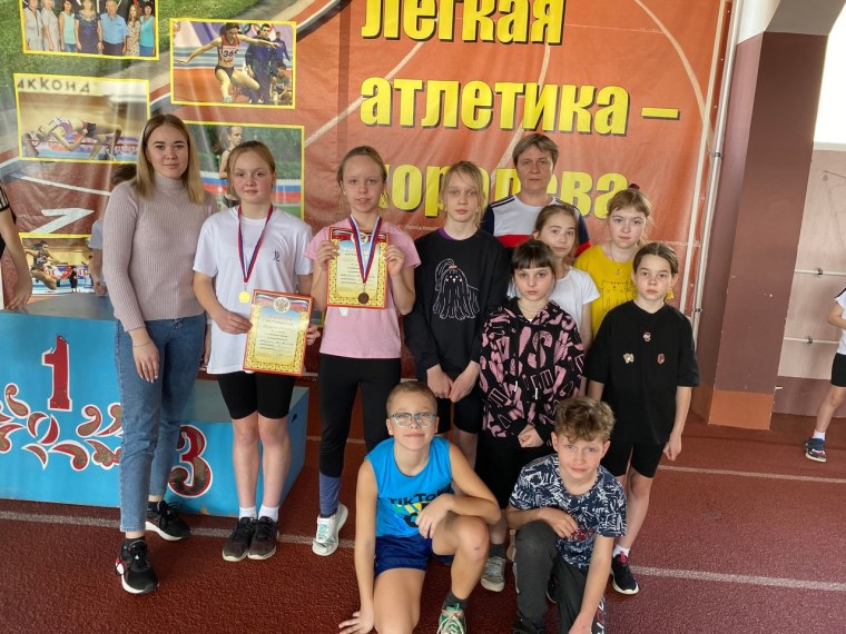 Легкая атлетика