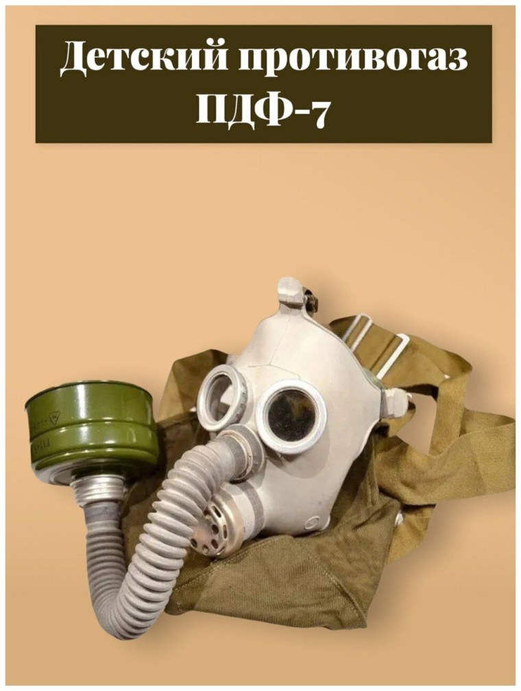 Респиратор MKII Light Anti-Gas