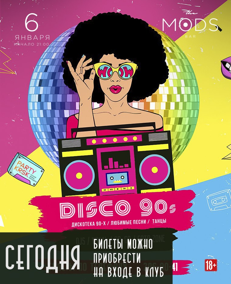 Фон для афиши вечеринки