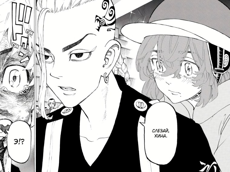 Мицуя Токийские Мстители