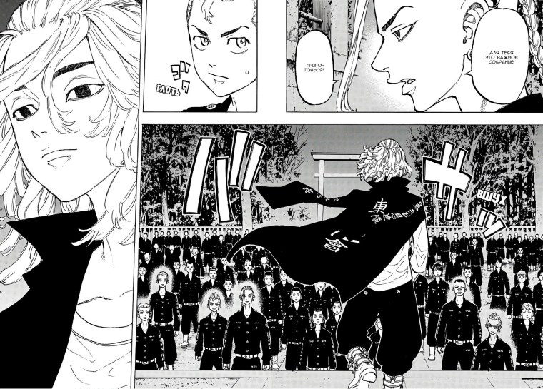 Токио Мстители Манга