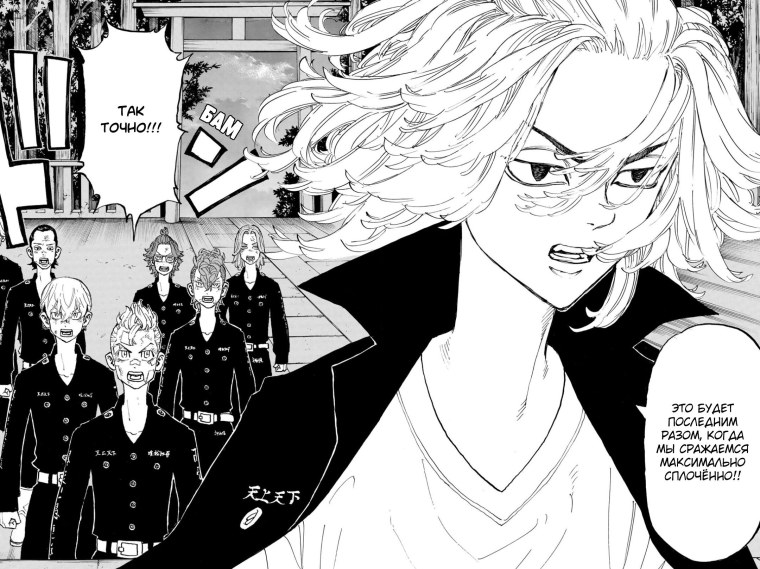 Мангака токийских Мстителей