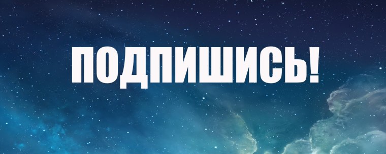 Кнопка подписаться