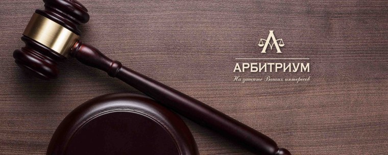 Обложка юридической компании