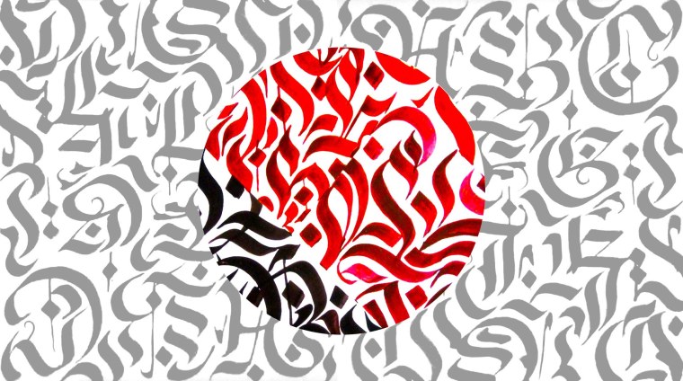 Лампас каллиграфия круг