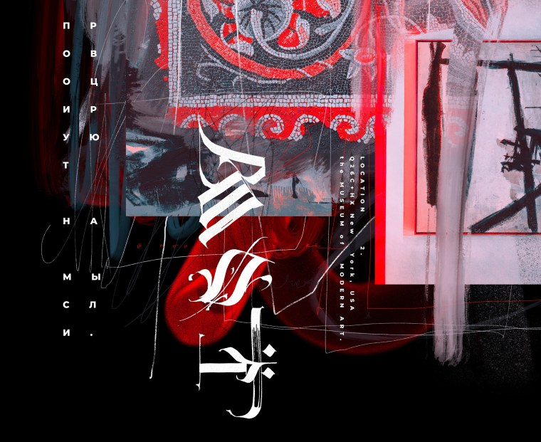 Покрас Лампас каллиграфия