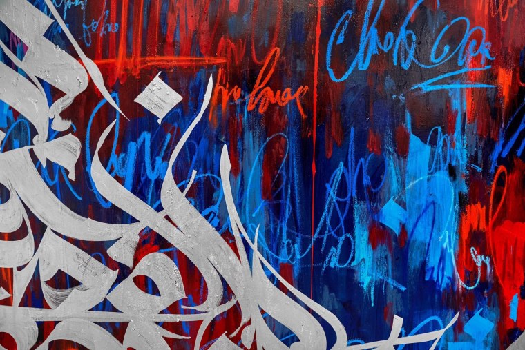 Граффити каллиграфия покрас Лампас