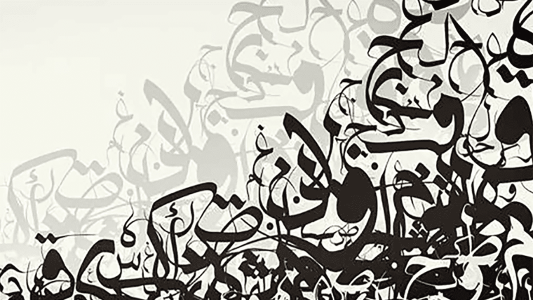 Покрас Лампас каллиграфия