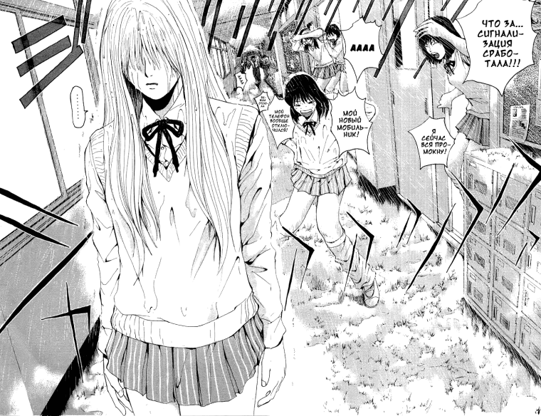 Странички из манги