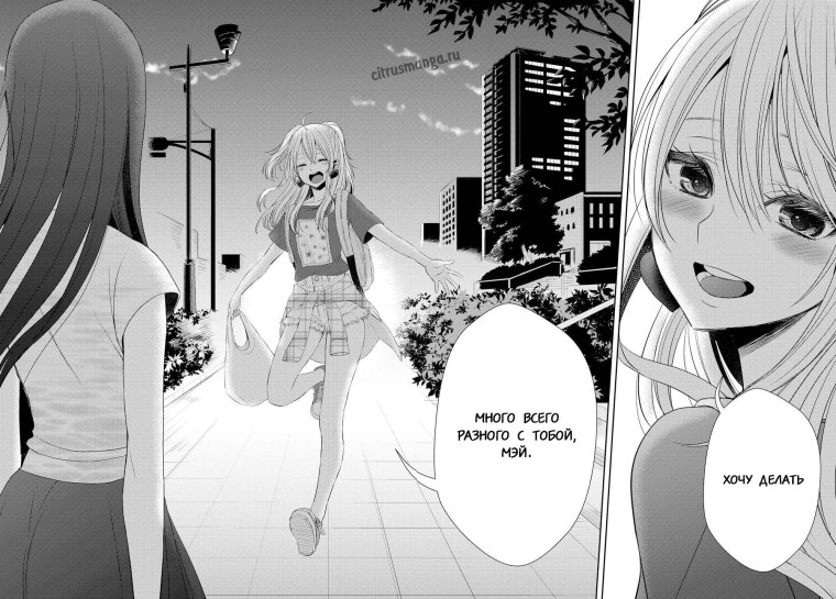 Цитрус Скриншоты Манга