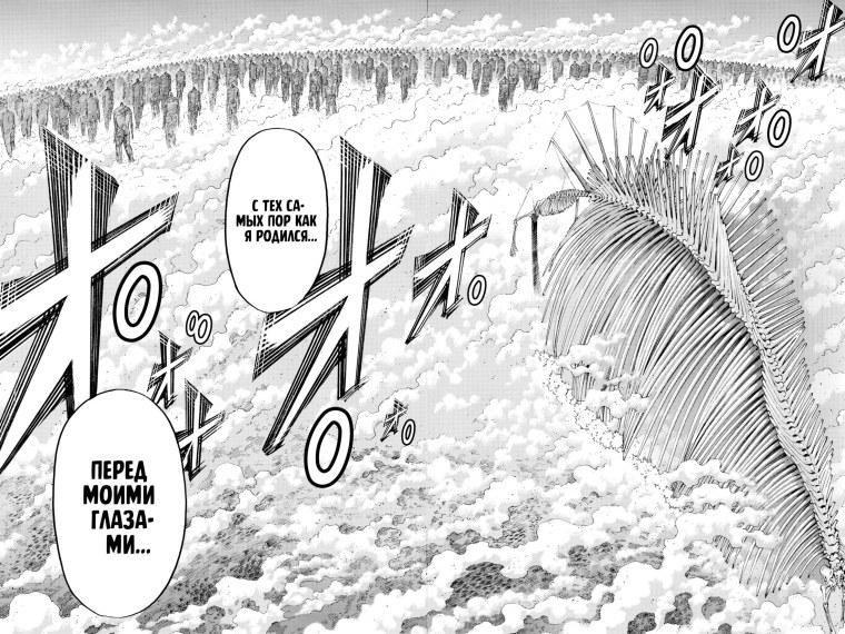 Атака титанов 139 глава