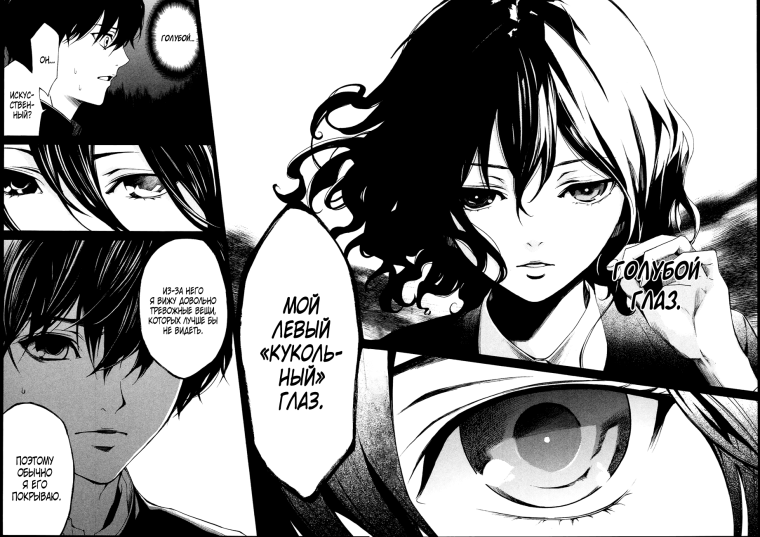 Страницы из манги