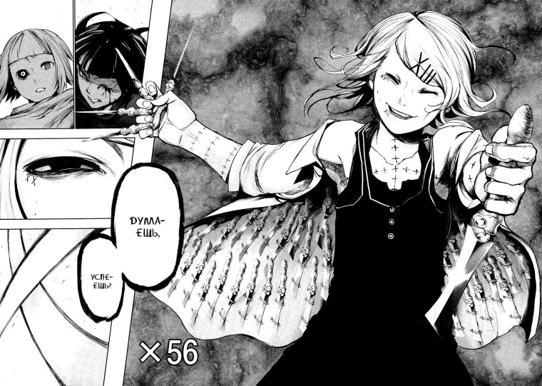 Токийский гуль Манга отрывок