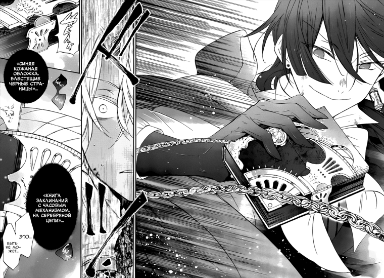 Мемуары Ванитаса Ванитас Манга