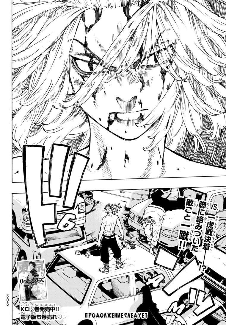 Манга волейбол атака