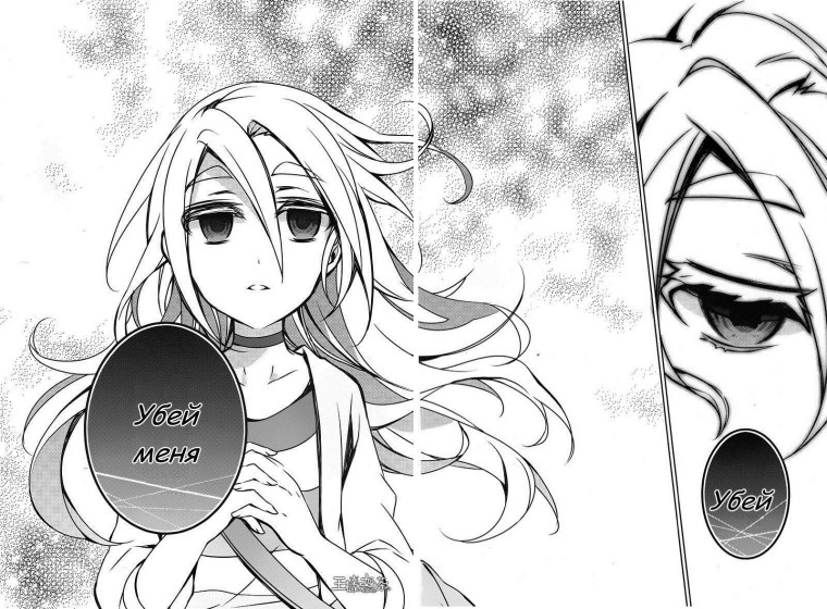 Ангел кровопролития Манга Рейчел