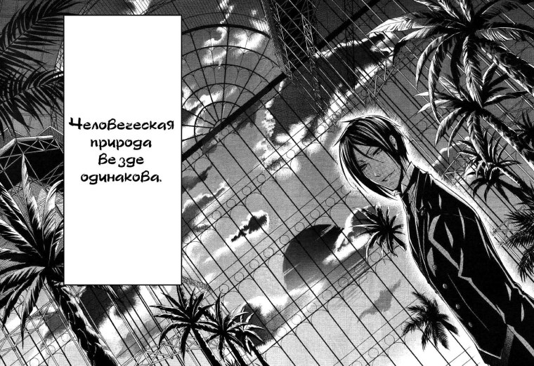 Манга страницы