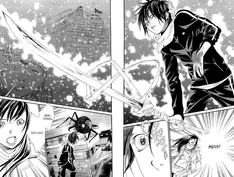 Манга из аниме Бездомный Бог