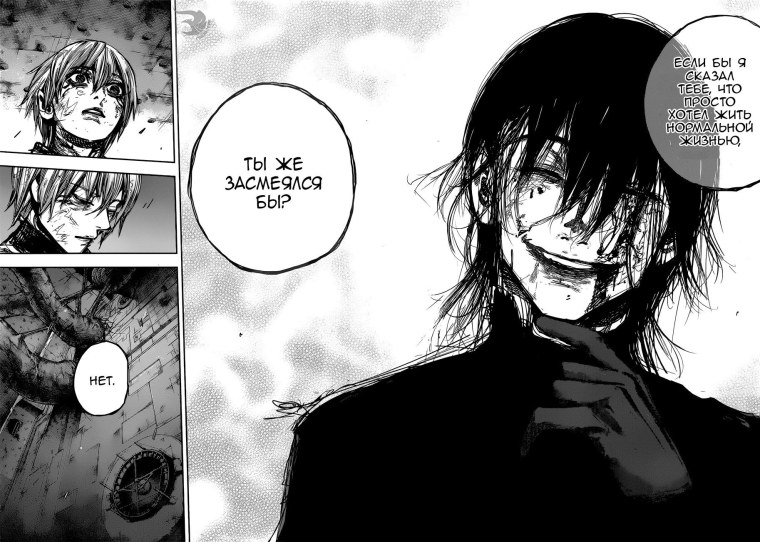 176 Глава Перерождение Токийский гуль