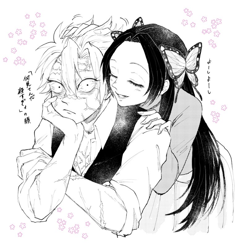 Санеми и Канаэ