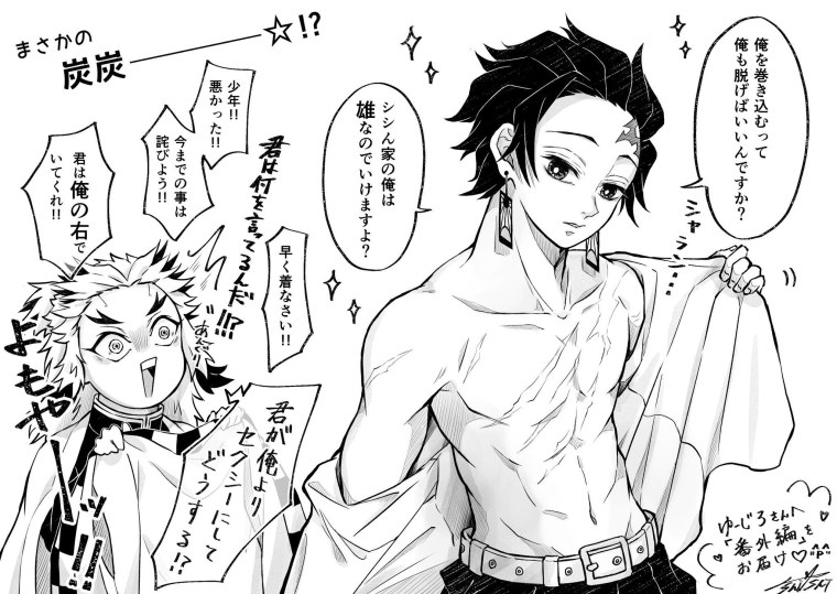 Ренгоку и Танджиро яой Манга