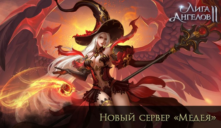 Лига ангелов 2 персонажи Мойра