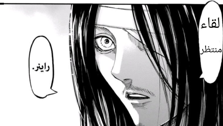 Эрен скрины улыбается