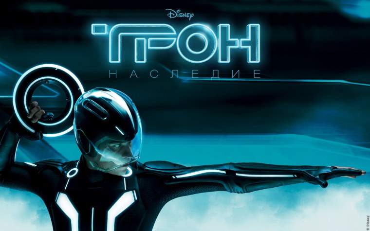 Трон наследие Сэм