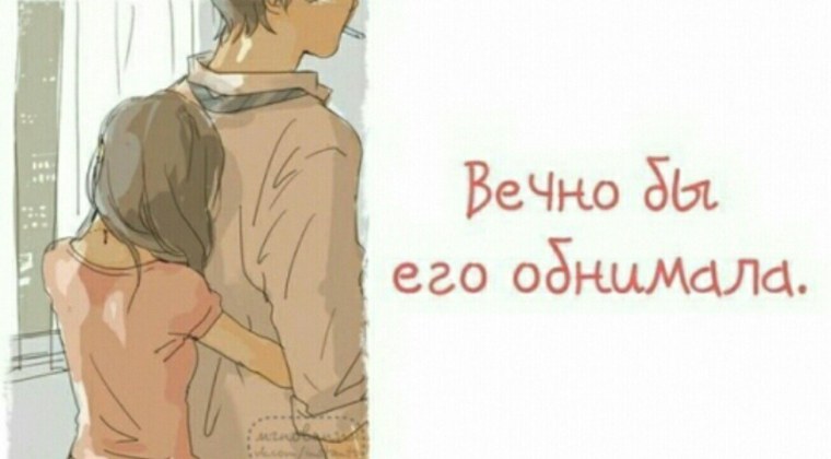 Любовные арты с надписями