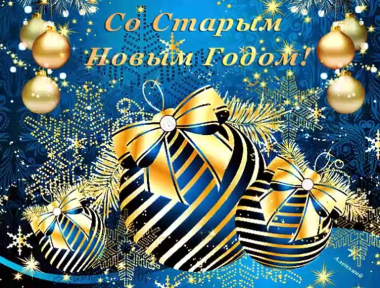 Gif анимация новый год