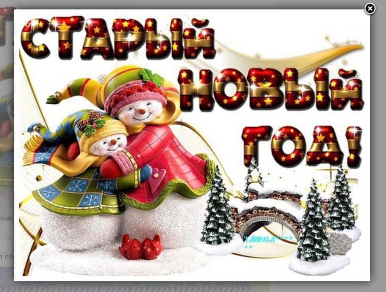 Стикеры со старым новым годом