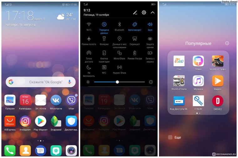 Huawei p30 микрофон