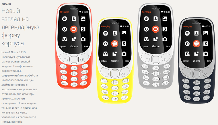 Nokia 3310 Dual SIM (2017)