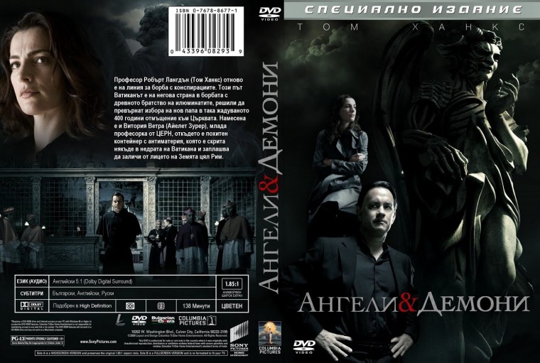 Город ангелов и демонов арт