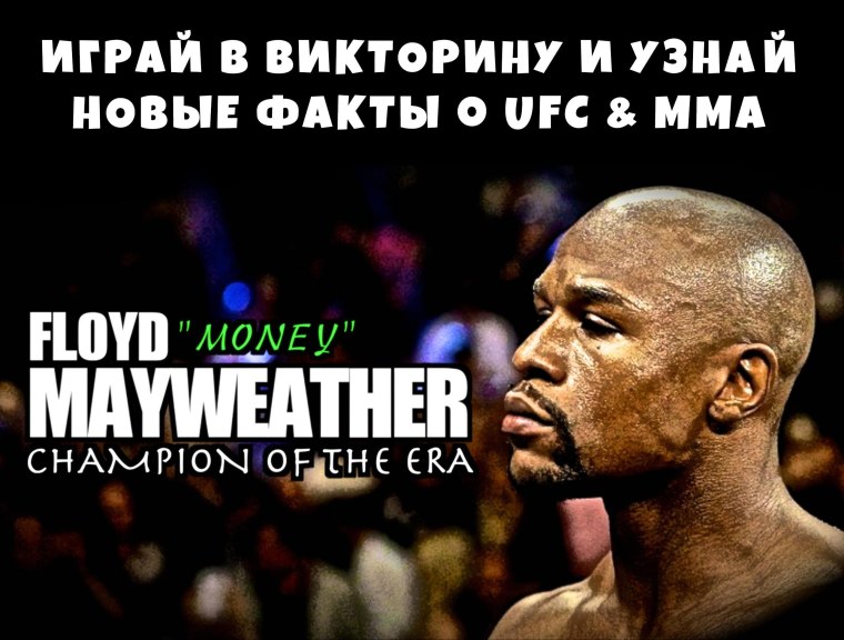 Флойд Мейвезер обои