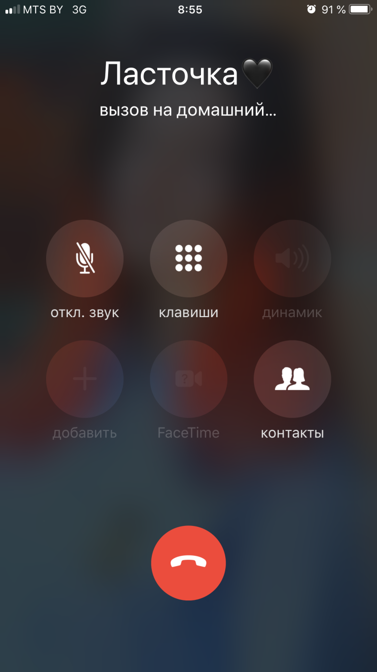 Экран вызова iphone