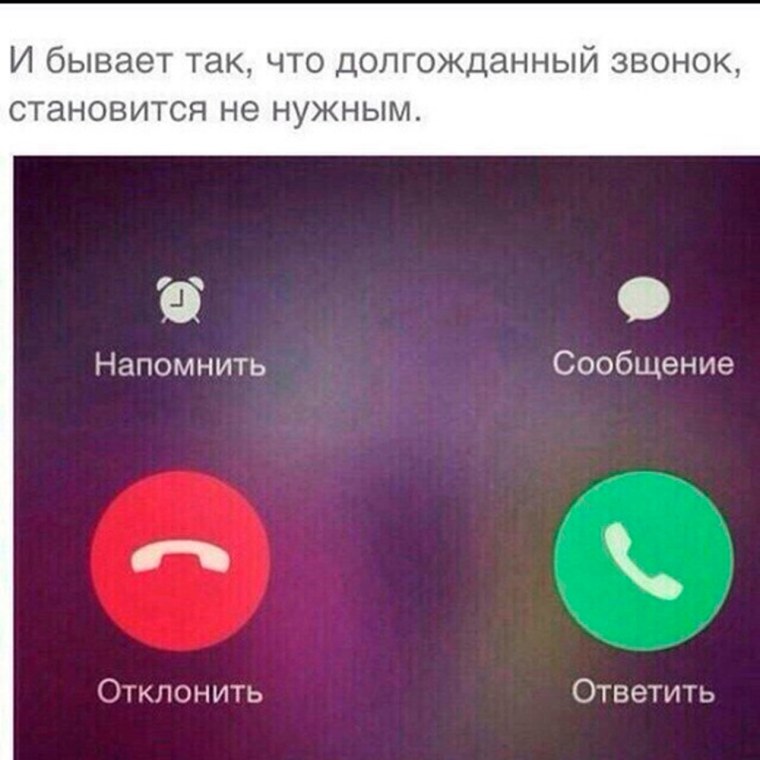 Входящий звонок любимый