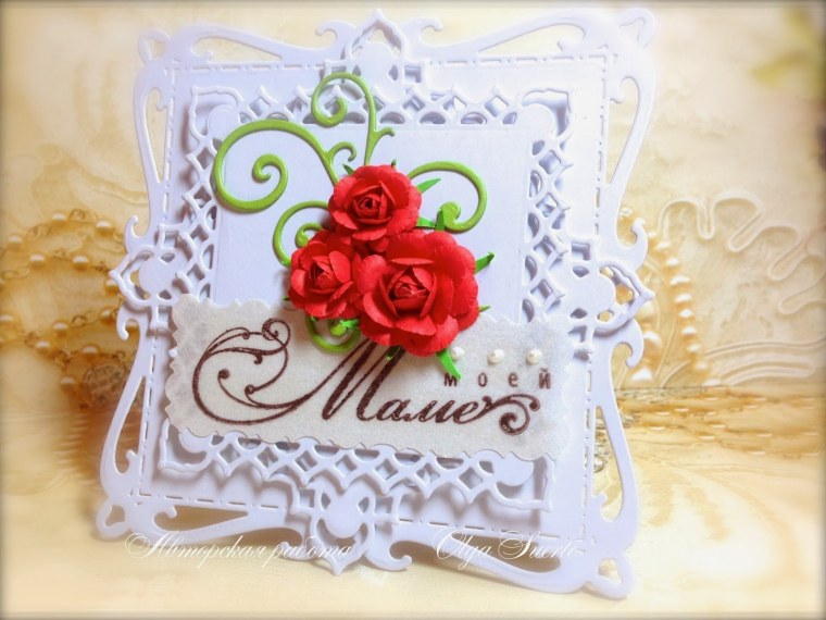 Открытки с вырубкой Скрапбукинг на день рождения