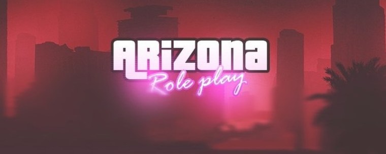 Обложка для проекта самп