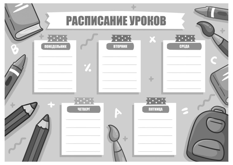 Расписание уроков шаблон черно-белый