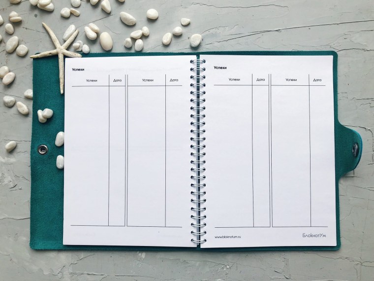 Умный ежедневник