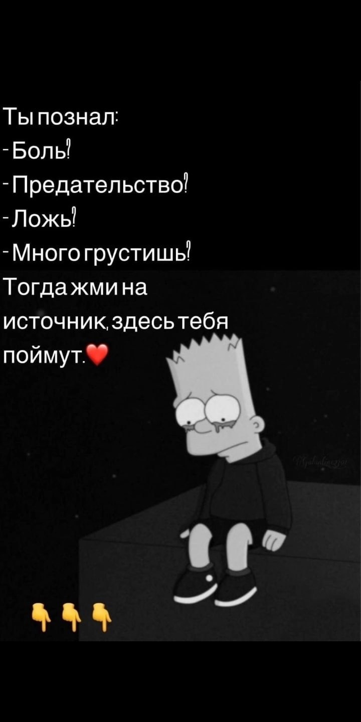 Грустный барт с надписью