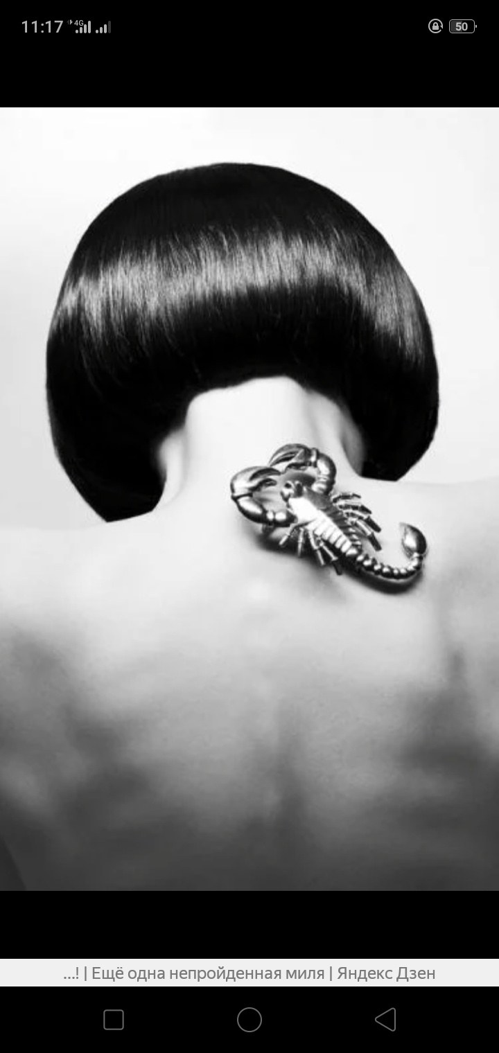 Аватарка Скорпион девушка