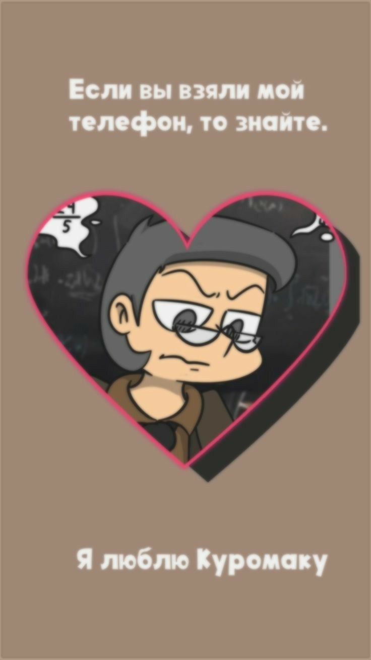 Куромаку 13 карт обои