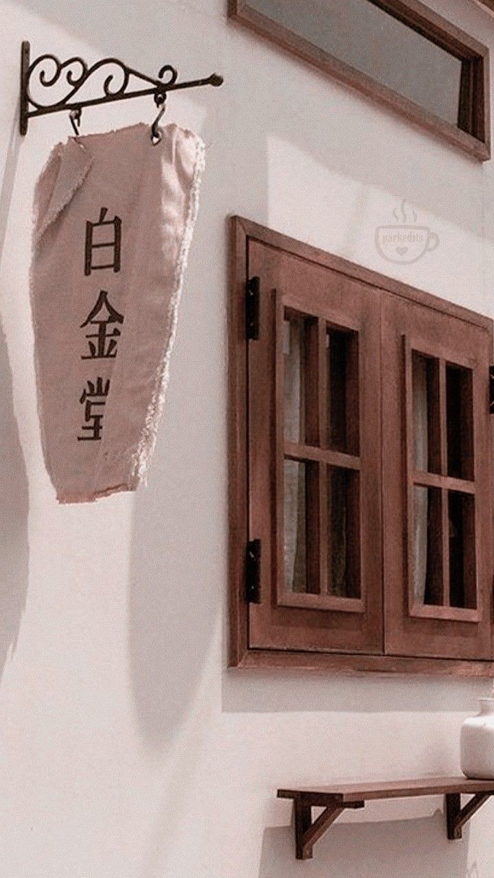 Корейская Эстетика коричневого