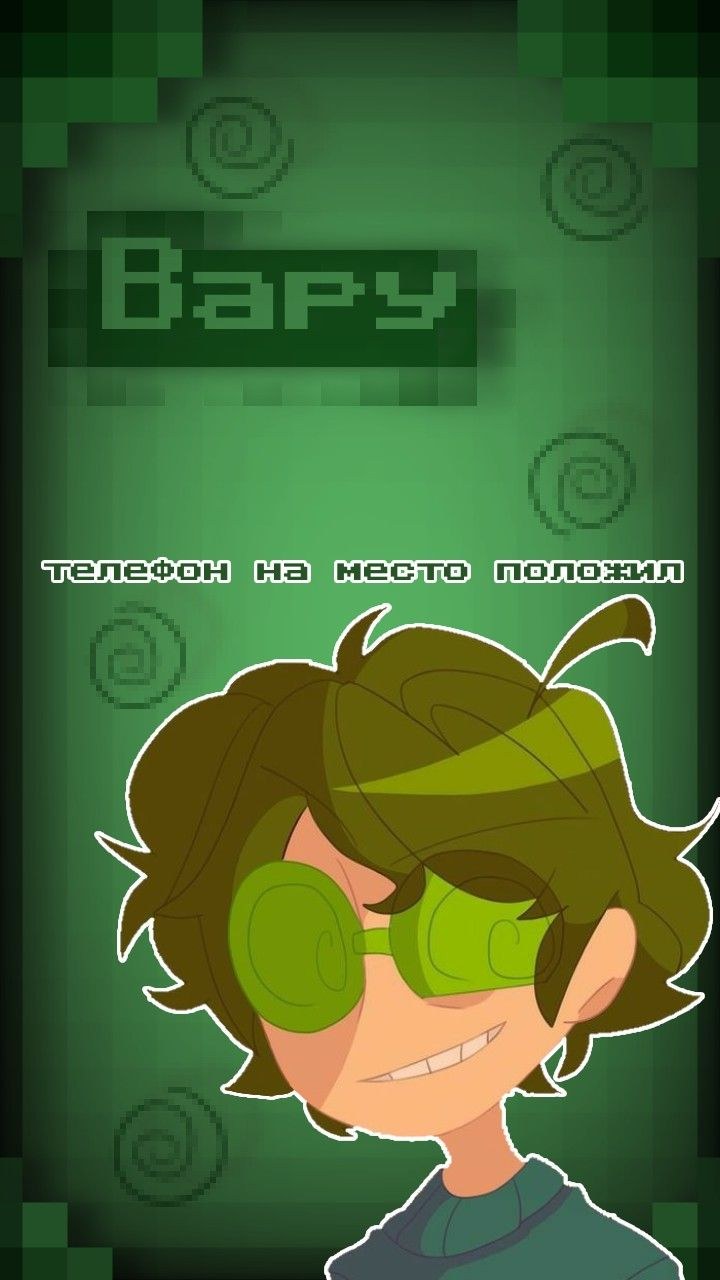 Вару 13 карт